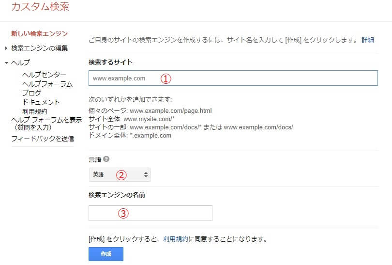新しい検索エンジン