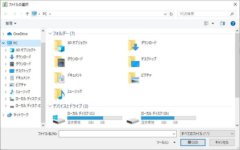 ファイル名取得画面のサンプル