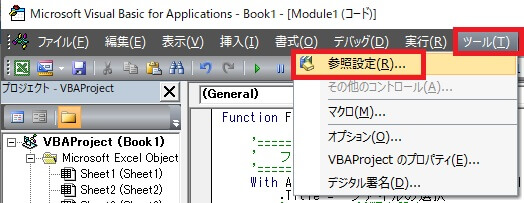ファイルを開く際の設定