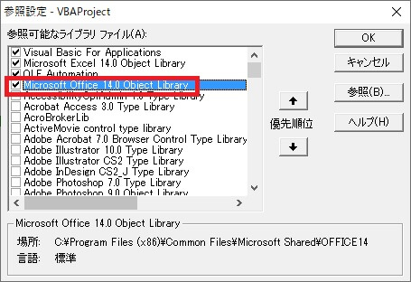 ファイルを開く際の設定２