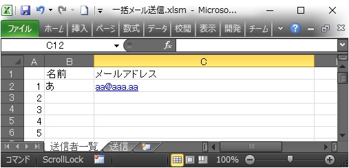 リスト一覧画面のサンプル