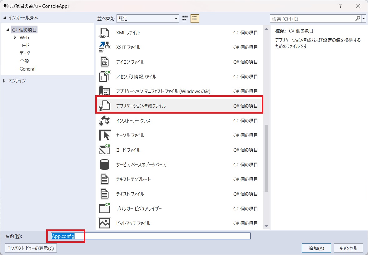 ファイルの作成