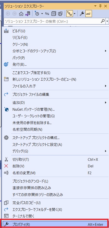 DLLファイルの移動